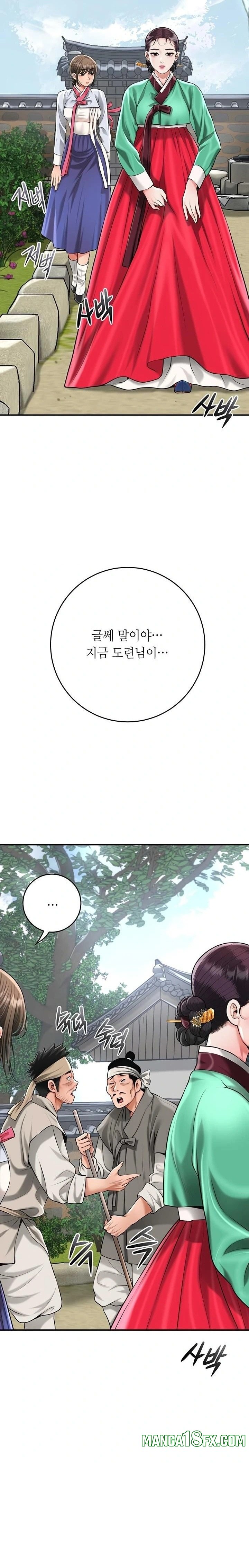 Brothel Raw - Chapter 69 Page 15