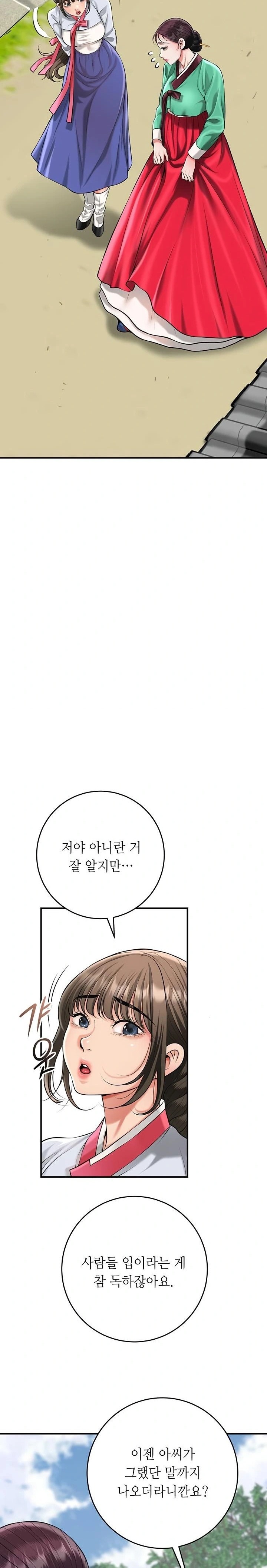 Brothel Raw - Chapter 69 Page 19