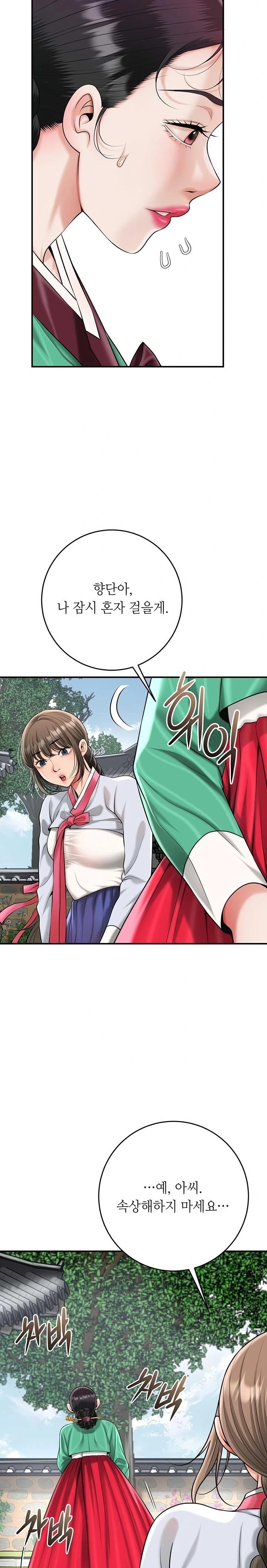 Brothel Raw - Chapter 69 Page 21