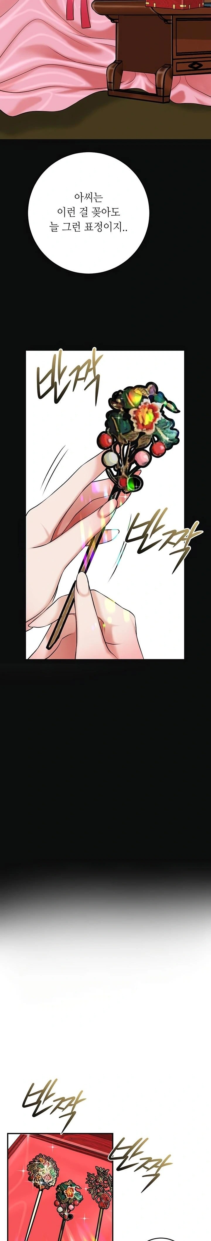 Brothel Raw - Chapter 69 Page 28