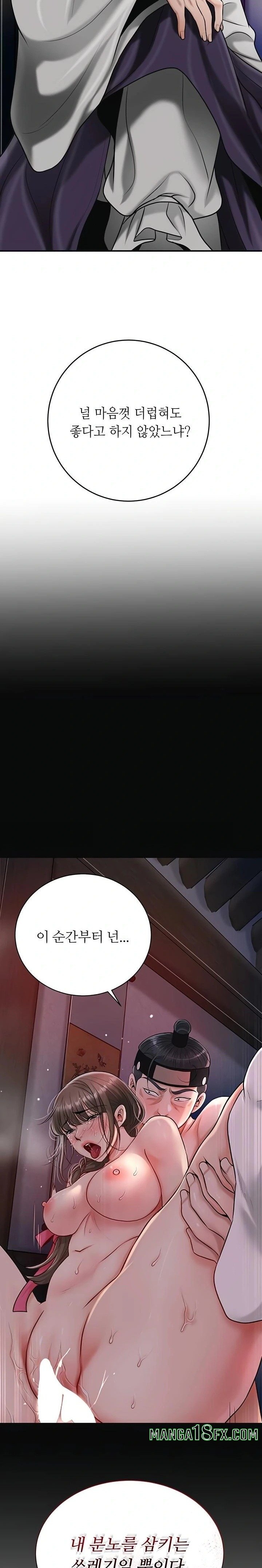 Brothel Raw - Chapter 69 Page 36