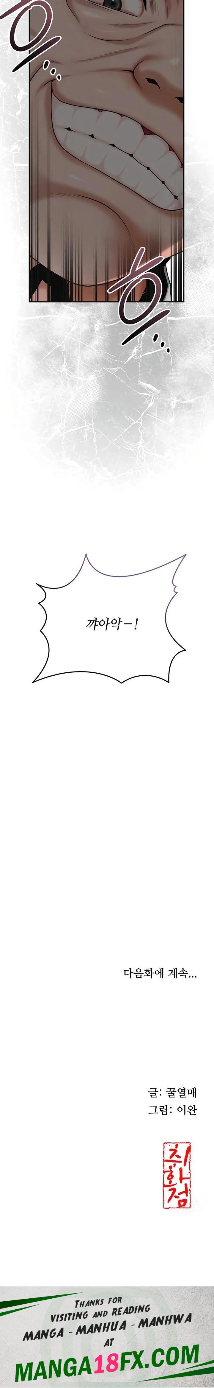 Brothel Raw - Chapter 69 Page 40
