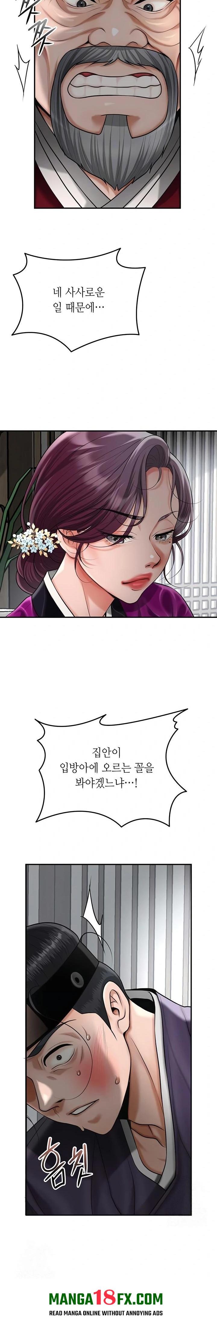 Brothel Raw - Chapter 69 Page 7