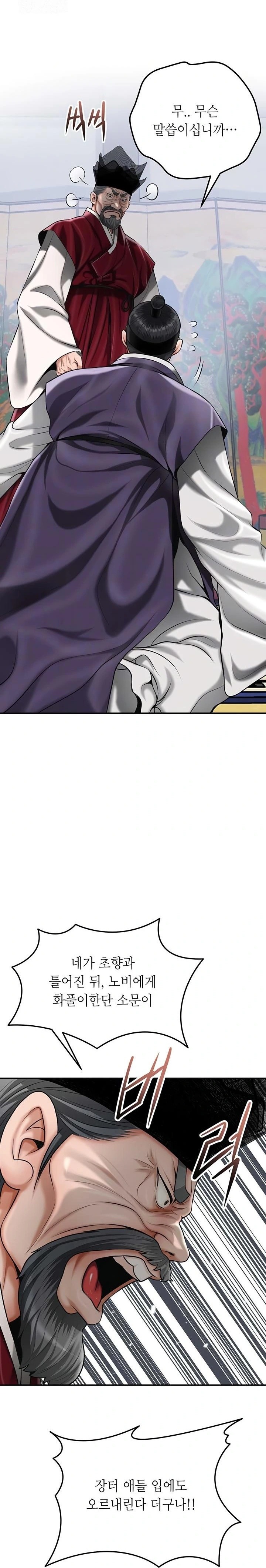 Brothel Raw - Chapter 69 Page 8