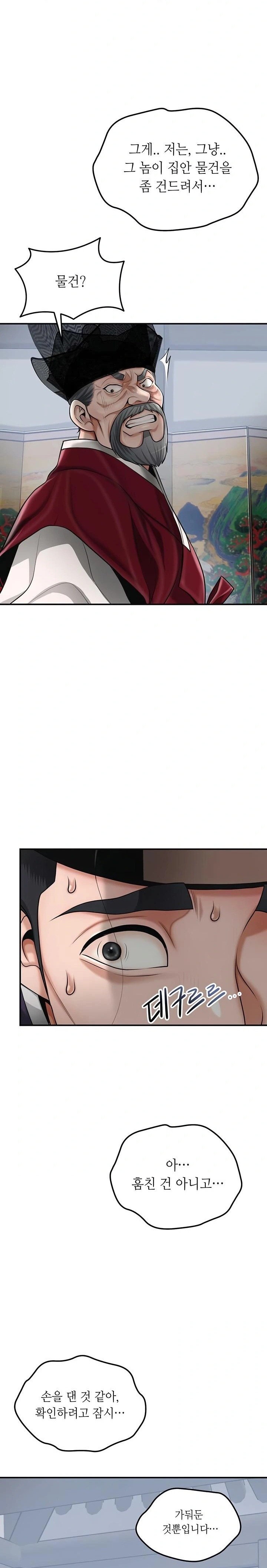 Brothel Raw - Chapter 69 Page 9