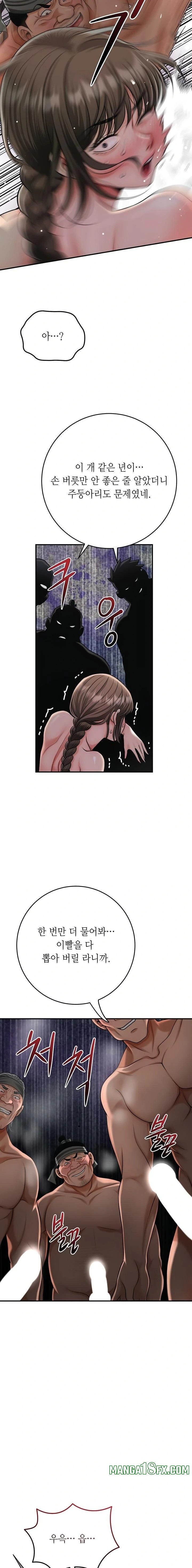Brothel Raw - Chapter 70 Page 10