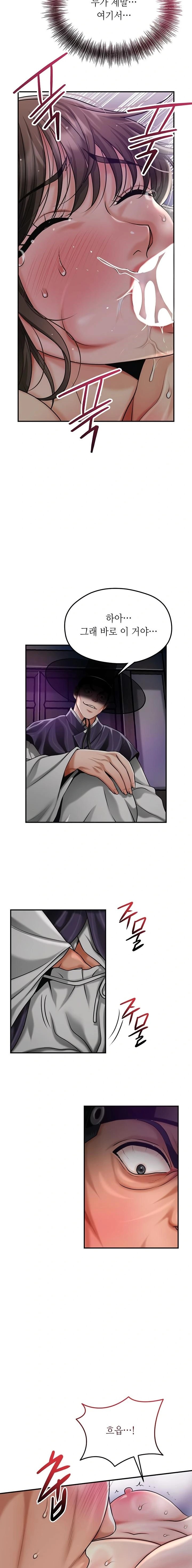 Brothel Raw - Chapter 70 Page 12