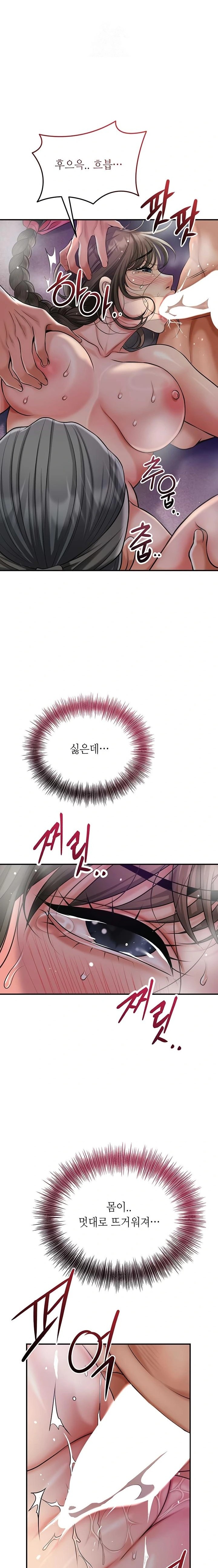 Brothel Raw - Chapter 70 Page 16