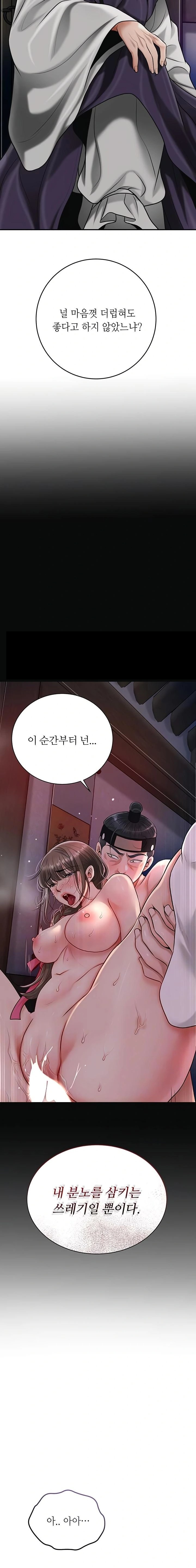 Brothel Raw - Chapter 70 Page 2