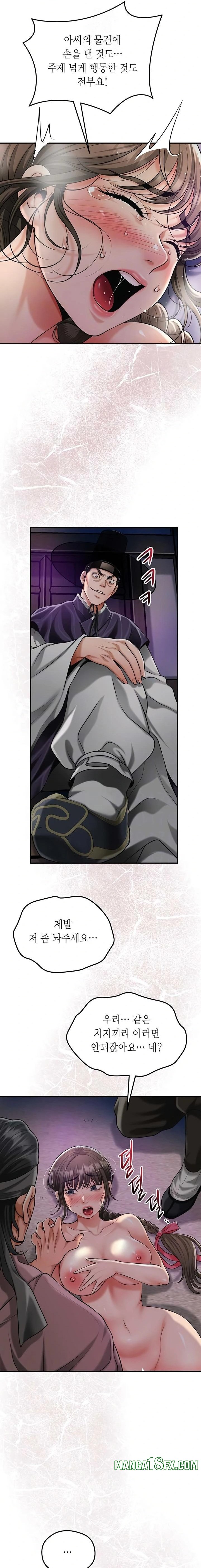 Brothel Raw - Chapter 70 Page 6