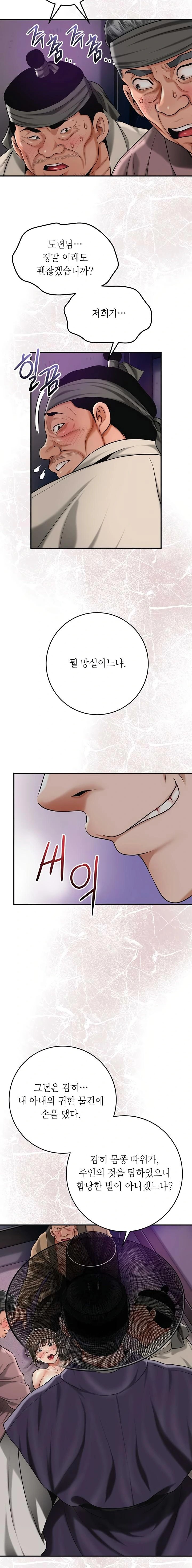 Brothel Raw - Chapter 70 Page 7