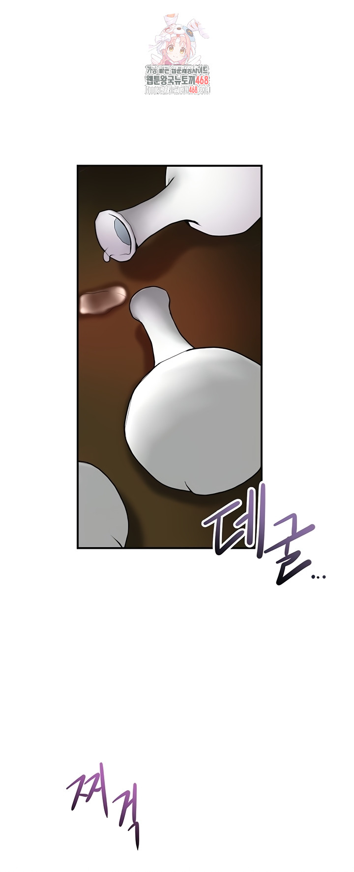 Brothel Raw - Chapter 72 Page 1