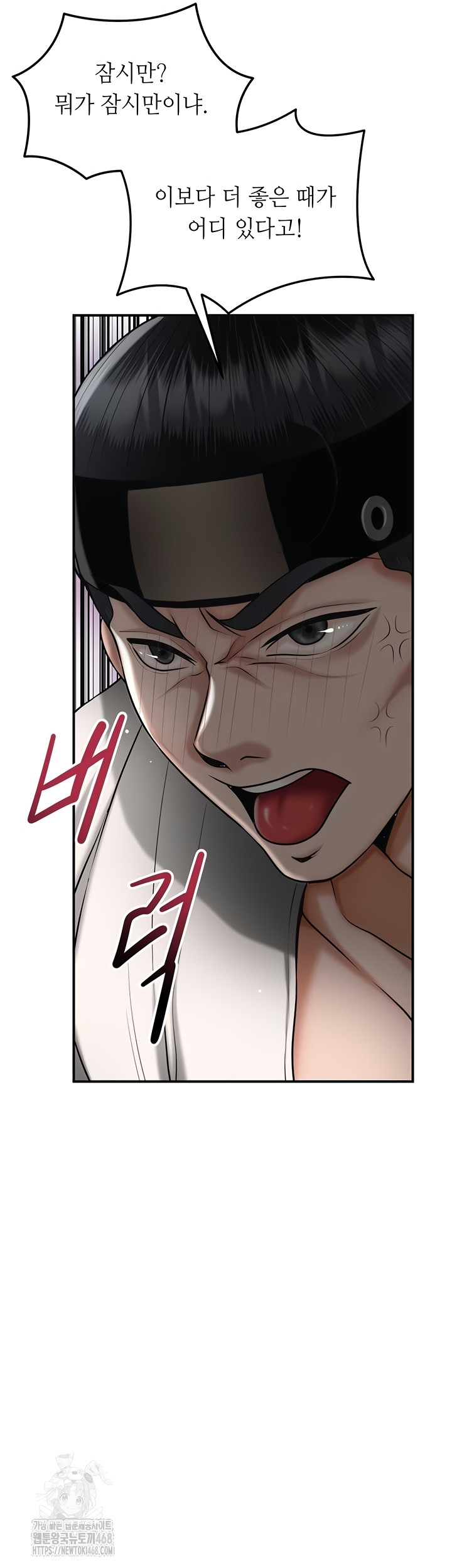 Brothel Raw - Chapter 72 Page 17