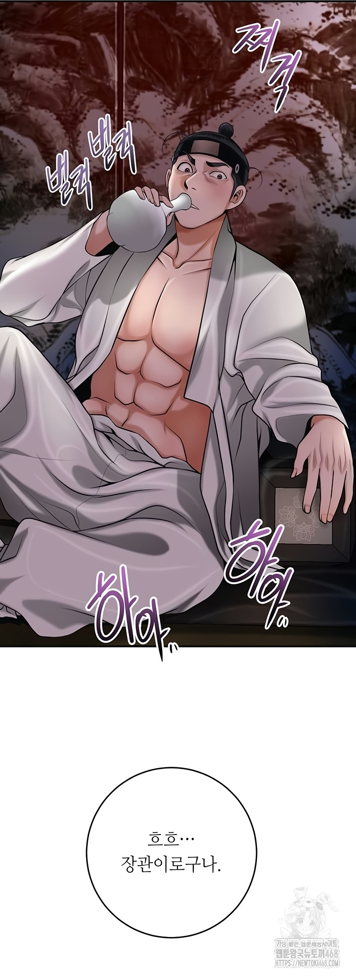 Brothel Raw - Chapter 72 Page 2