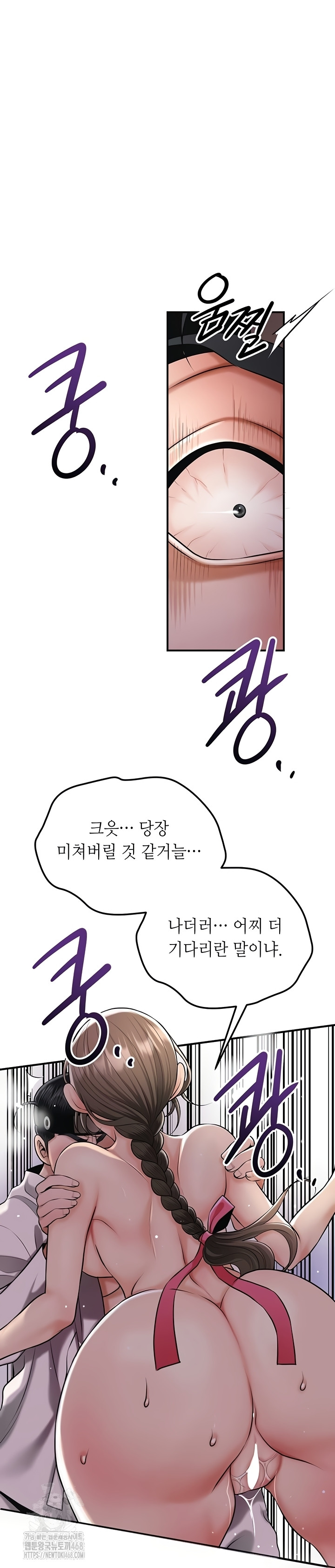 Brothel Raw - Chapter 72 Page 27