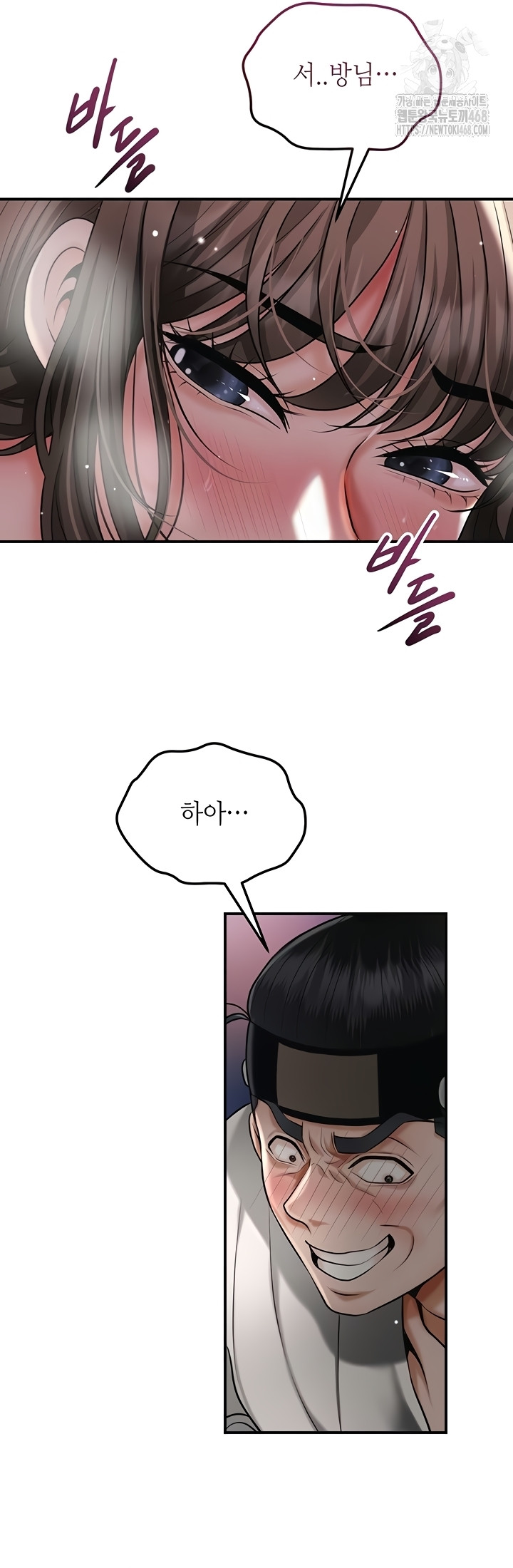 Brothel Raw - Chapter 72 Page 32