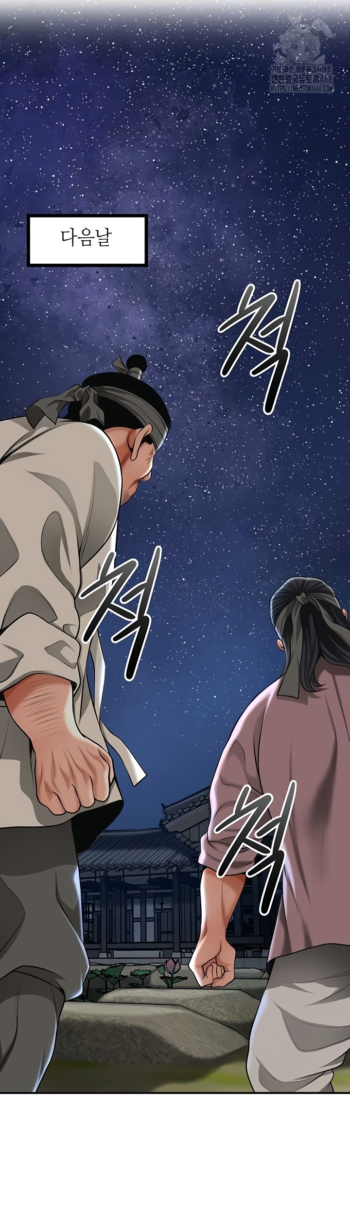 Brothel Raw - Chapter 72 Page 39