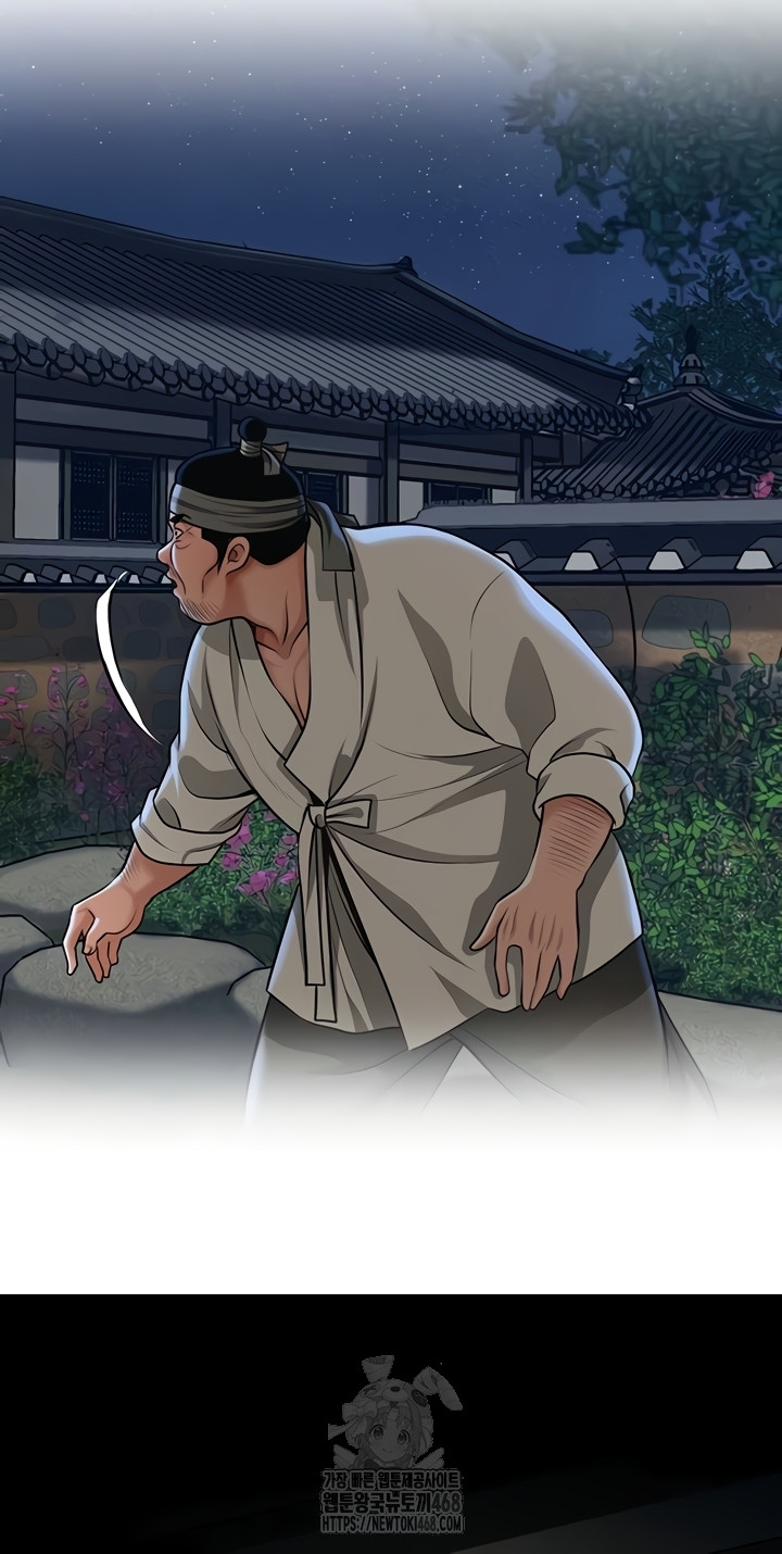 Brothel Raw - Chapter 72 Page 45