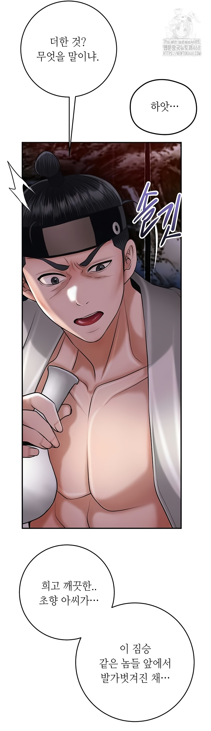 Brothel Raw - Chapter 72 Page 5