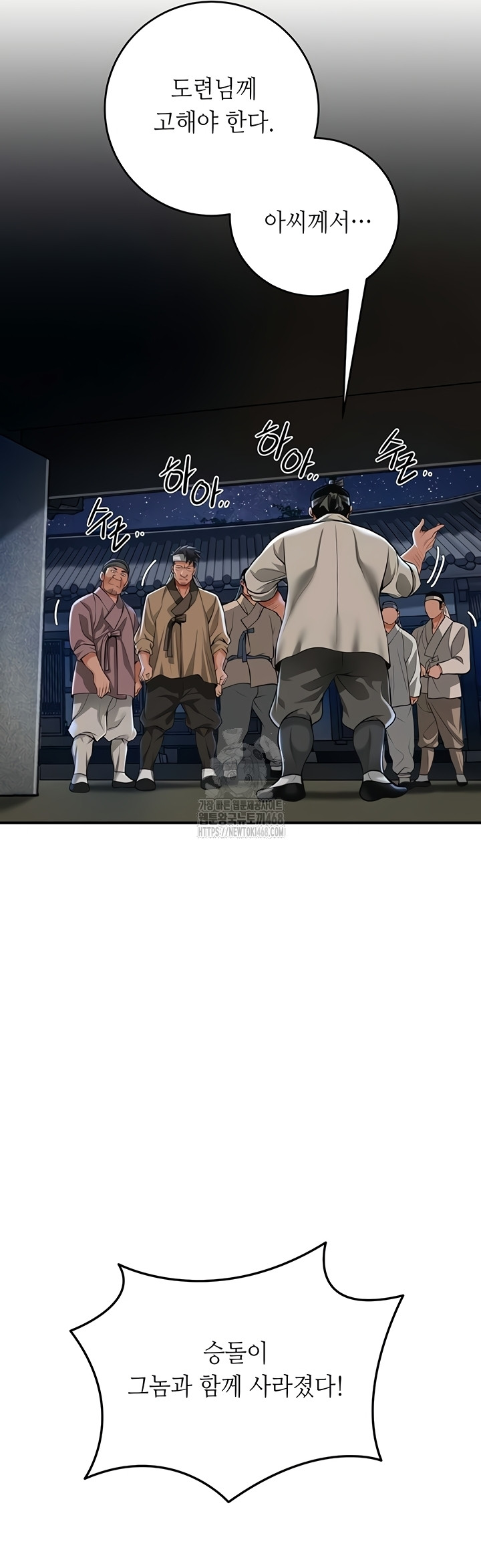 Brothel Raw - Chapter 72 Page 52