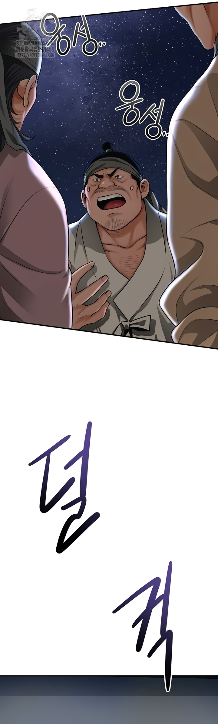 Brothel Raw - Chapter 72 Page 53