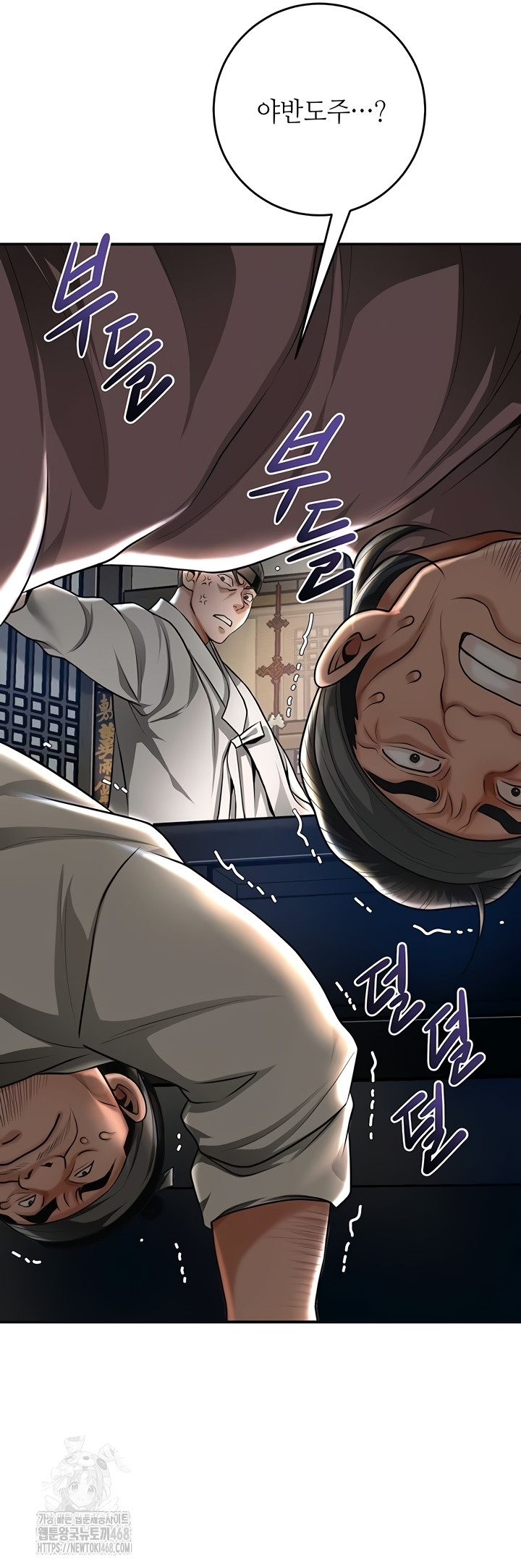 Brothel Raw - Chapter 72 Page 56