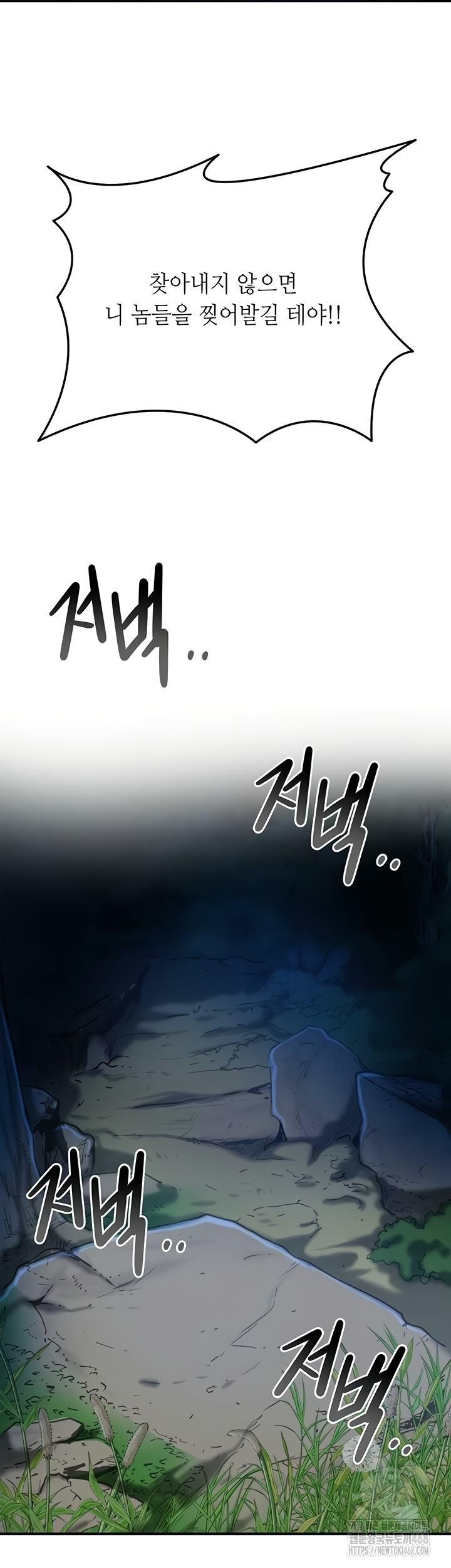 Brothel Raw - Chapter 72 Page 57