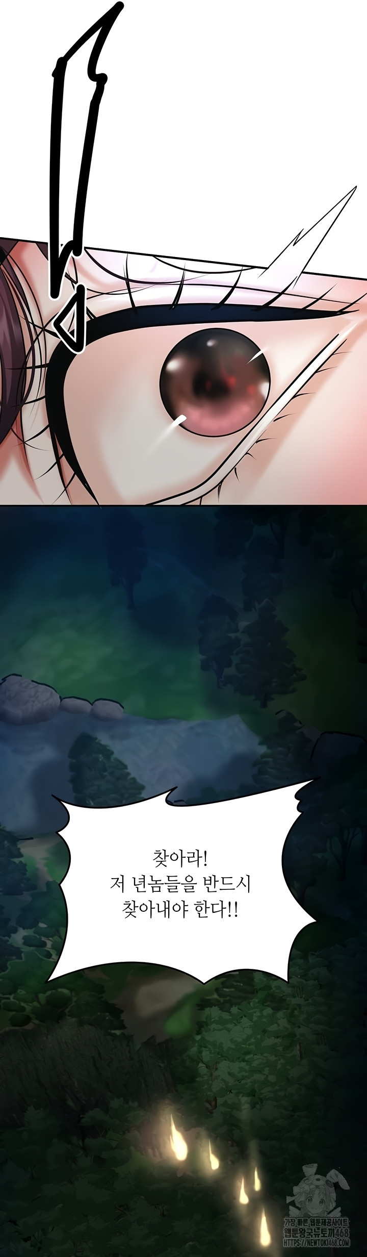 Brothel Raw - Chapter 72 Page 69