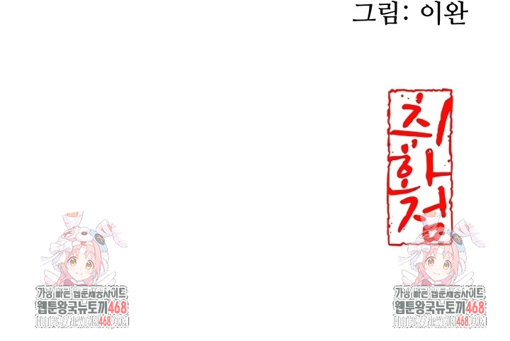 Brothel Raw - Chapter 72 Page 72