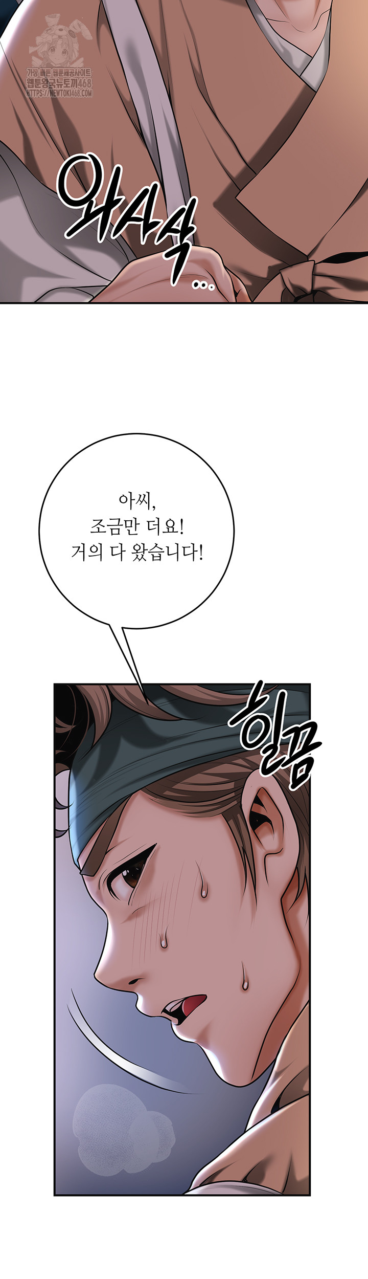 Brothel Raw - Chapter 73 Page 16