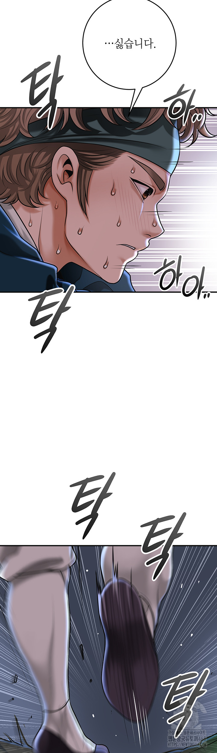 Brothel Raw - Chapter 73 Page 27