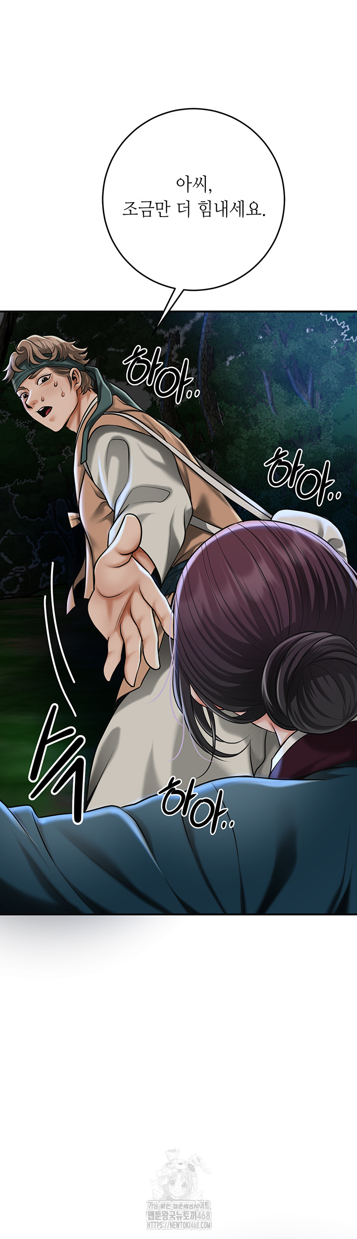 Brothel Raw - Chapter 73 Page 3