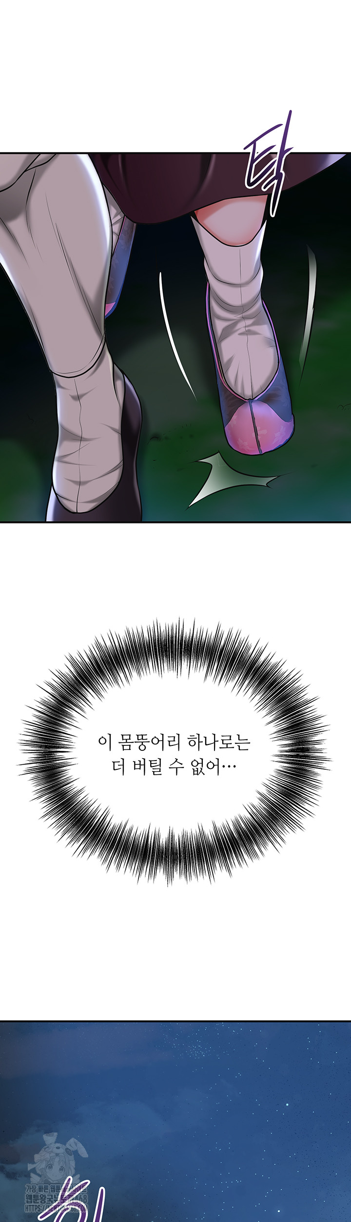 Brothel Raw - Chapter 73 Page 33