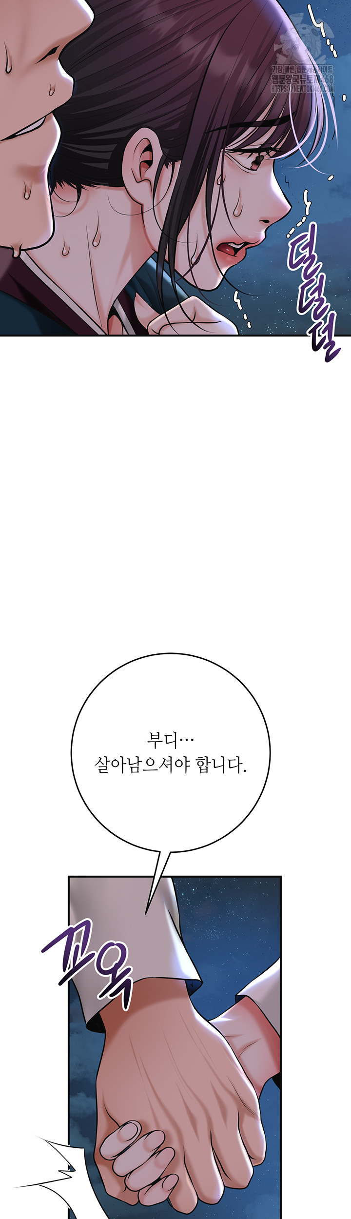 Brothel Raw - Chapter 73 Page 35