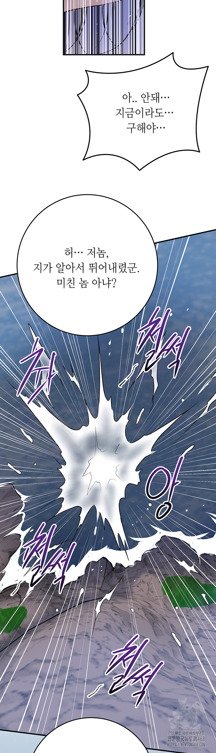 Brothel Raw - Chapter 73 Page 40