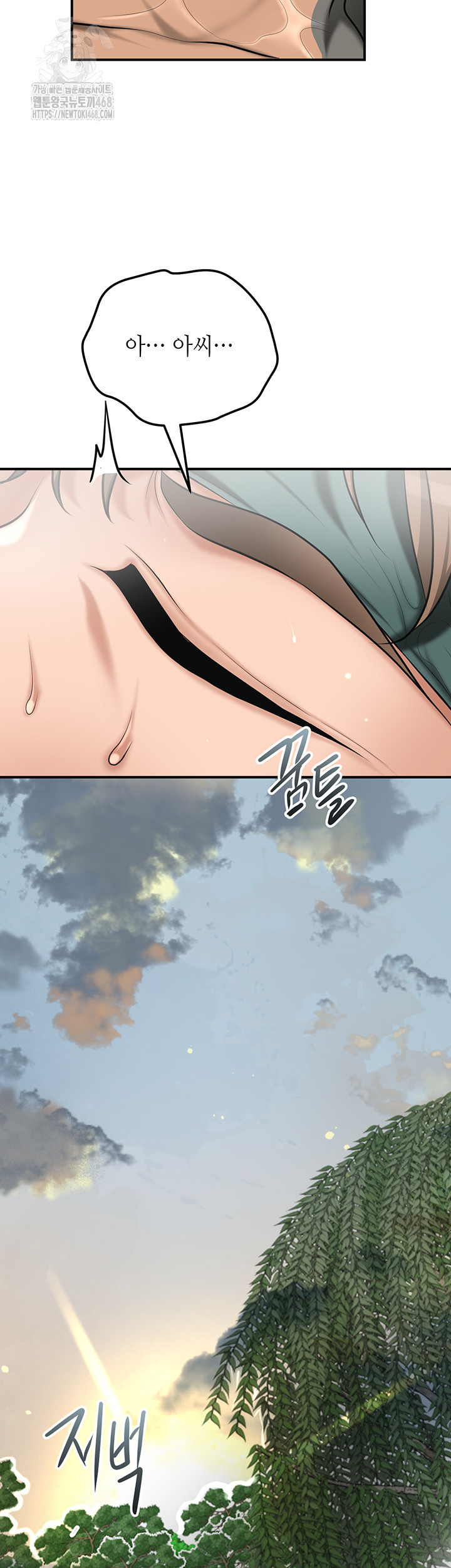 Brothel Raw - Chapter 73 Page 48