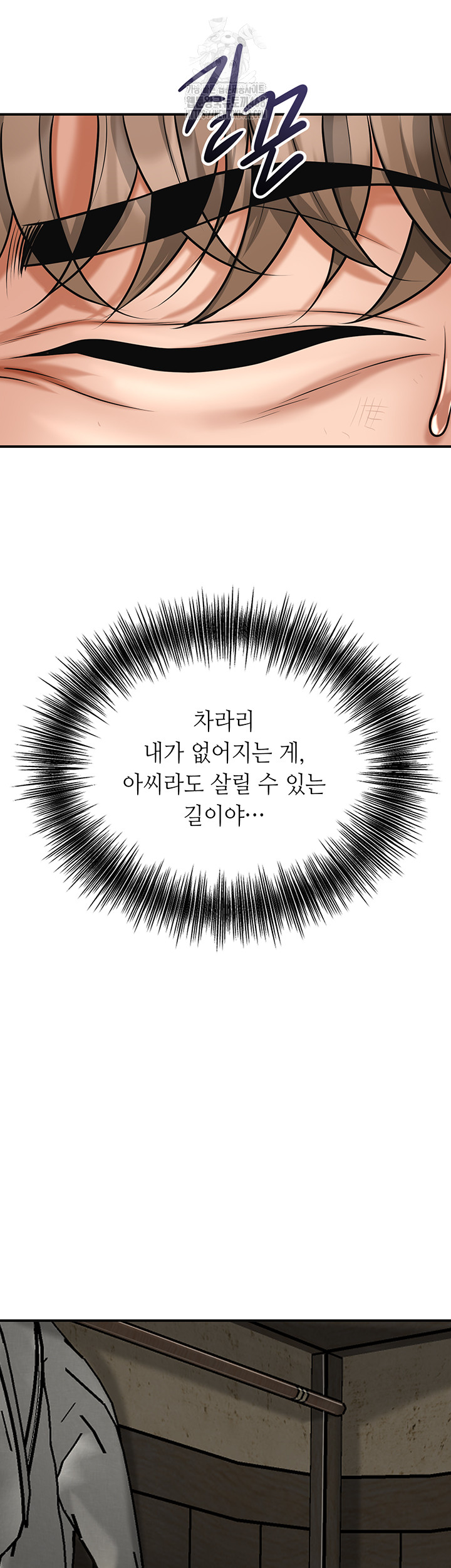 Brothel Raw - Chapter 73 Page 69