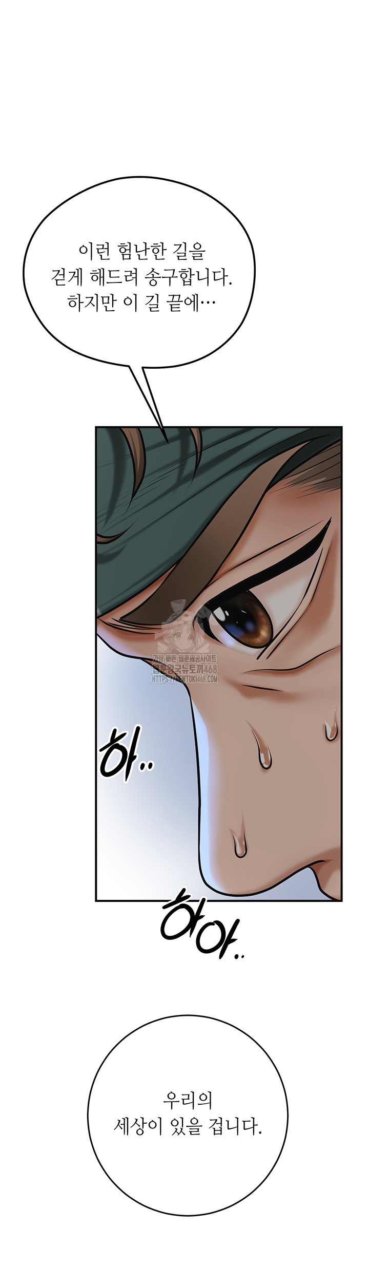 Brothel Raw - Chapter 73 Page 7