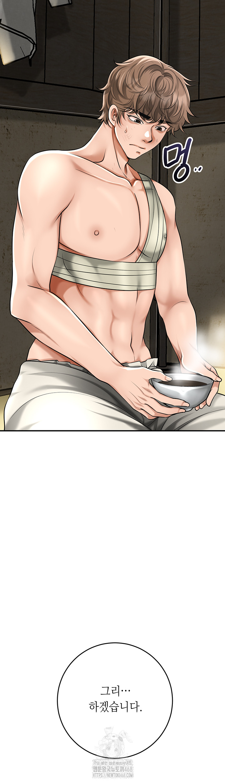 Brothel Raw - Chapter 73 Page 70