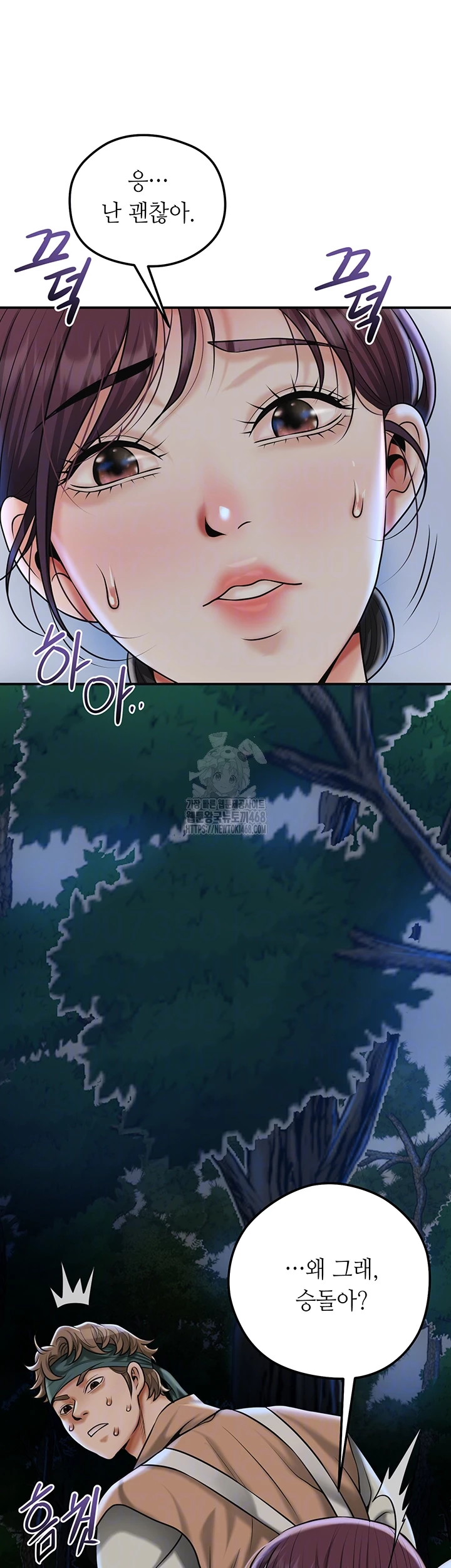 Brothel Raw - Chapter 73 Page 8