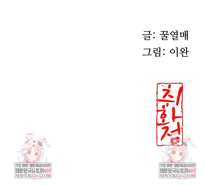 Brothel Raw - Chapter 77 Page 11