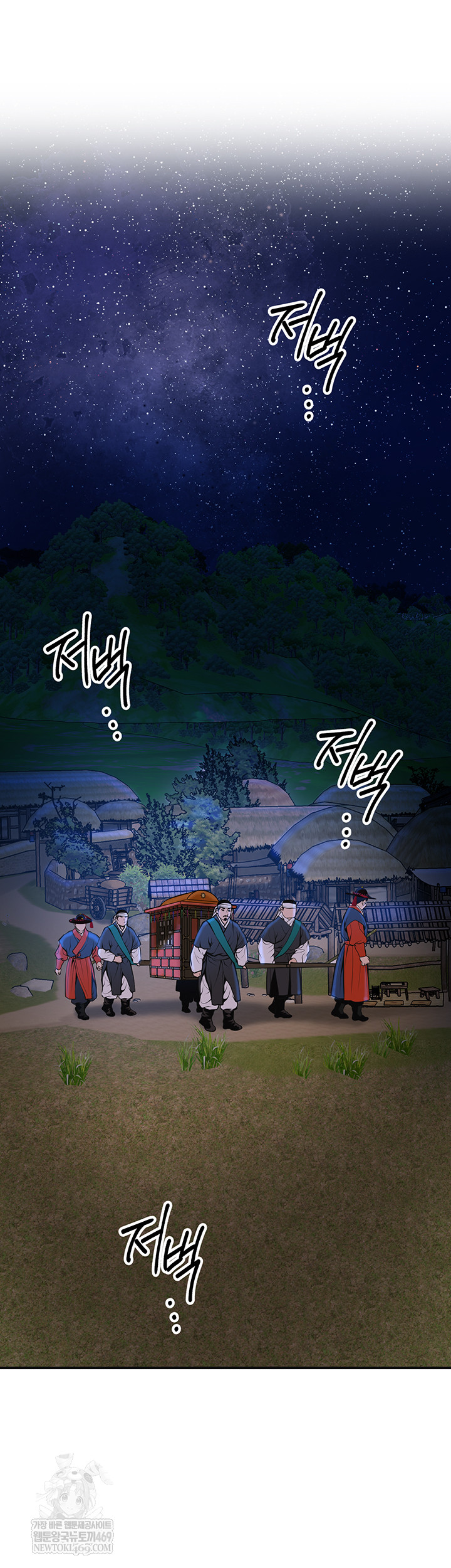 Brothel Raw - Chapter 80 Page 10