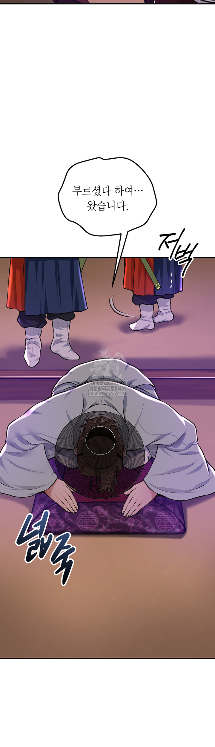 Brothel Raw - Chapter 80 Page 18