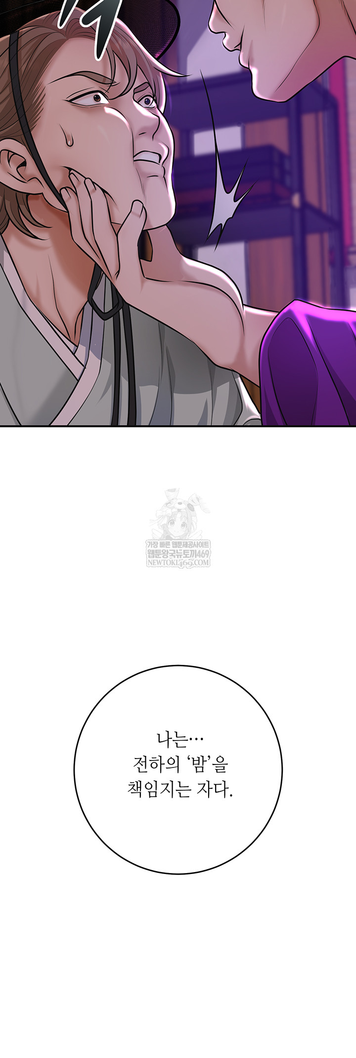Brothel Raw - Chapter 80 Page 21
