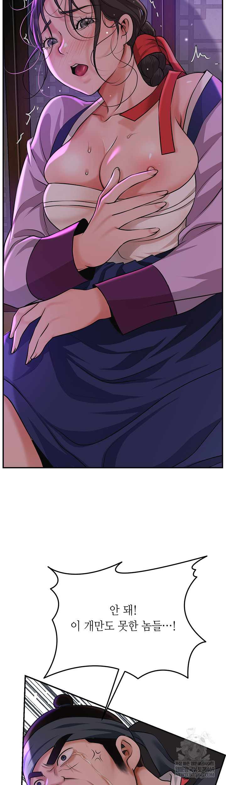 Brothel Raw - Chapter 80 Page 41