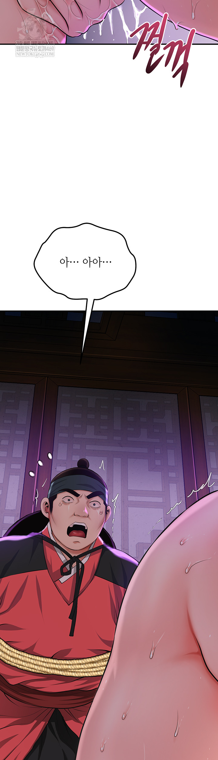 Brothel Raw - Chapter 80 Page 60