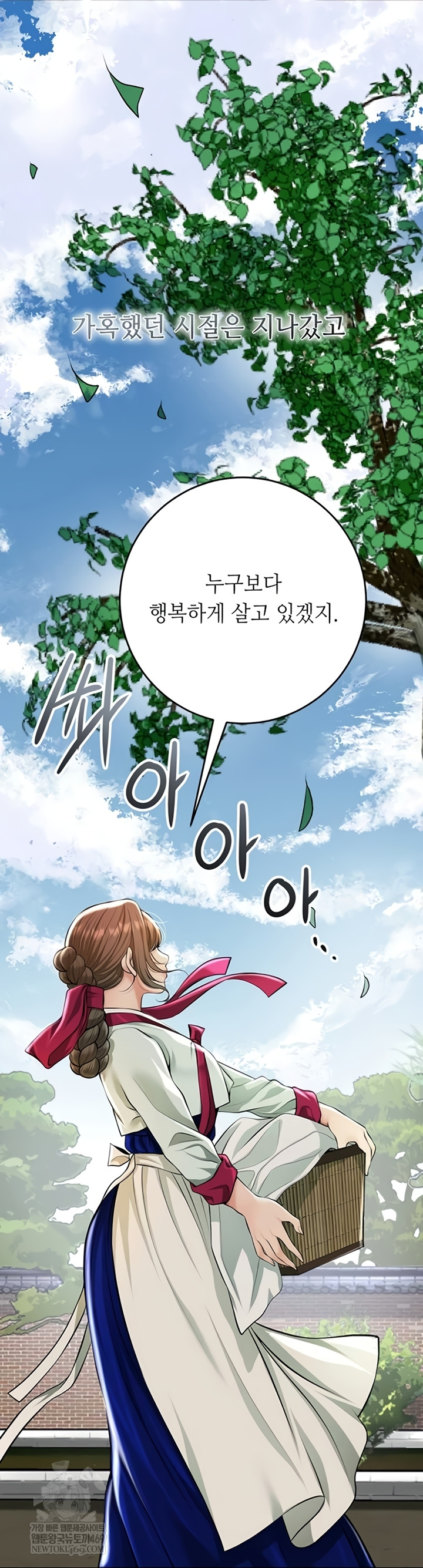 Brothel Raw - Chapter 89 Page 35