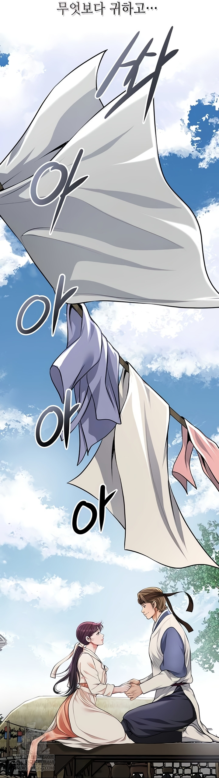 Brothel Raw - Chapter 89 Page 43