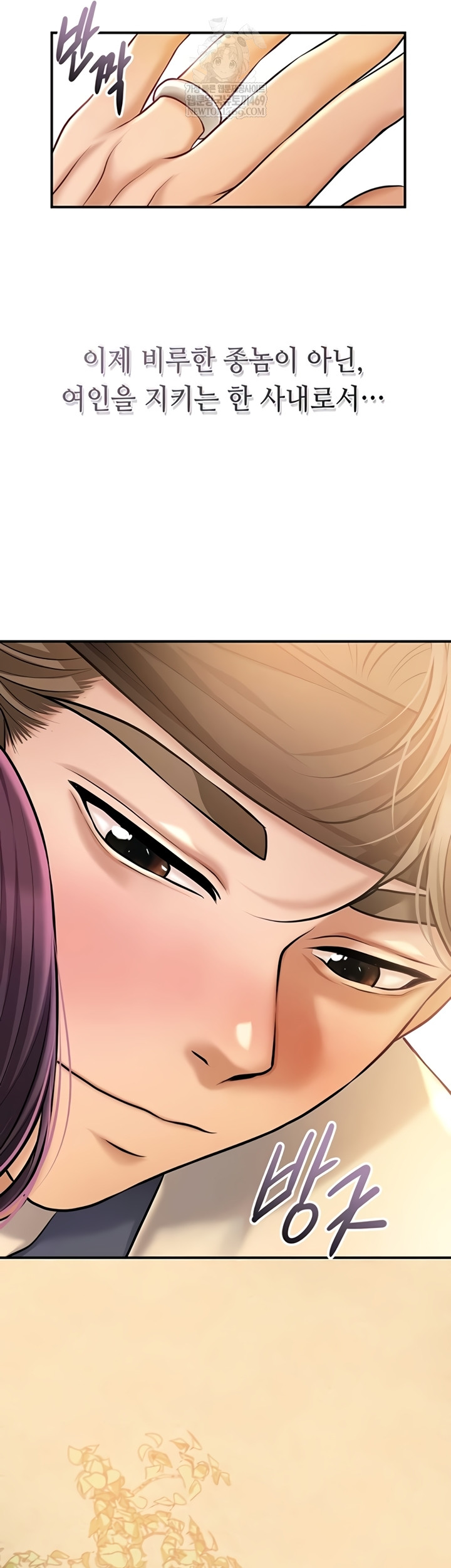 Brothel Raw - Chapter 89 Page 56