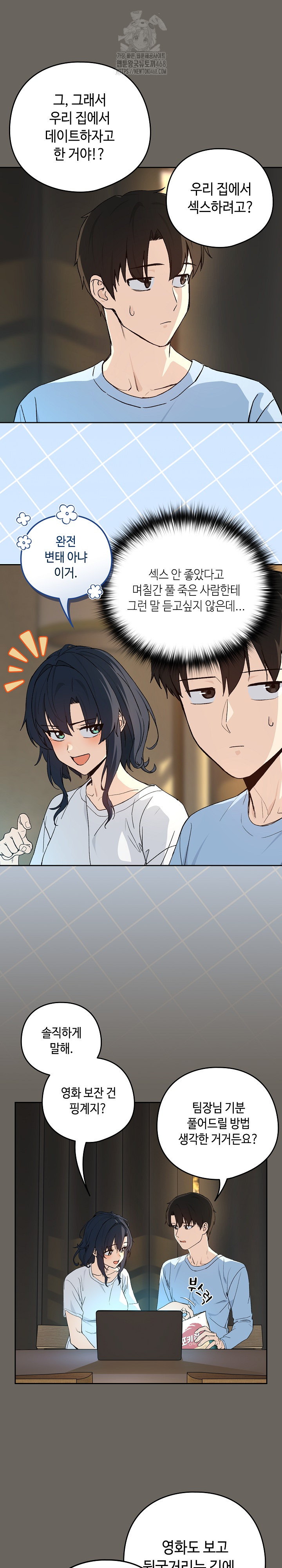 After Work Love Affairs Raw - Chapter 100 Page 15